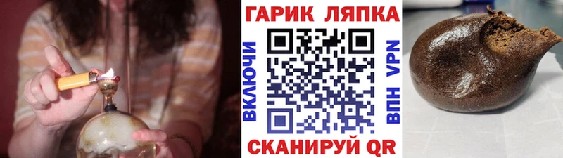 ГАШ ice o lator Велиж