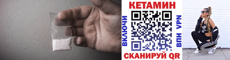 Купить  Велиж  Кетамин ketamine 