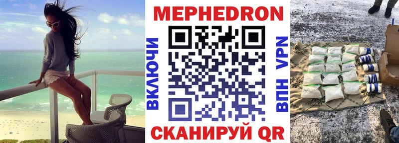 МЯУ-МЯУ mephedrone  Купить  Велиж 