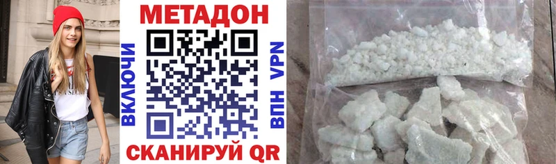 МЕТАДОН белоснежный  Купить закладки  Велиж 